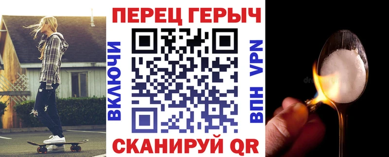ГЕРОИН хмурый  Пятигорск 