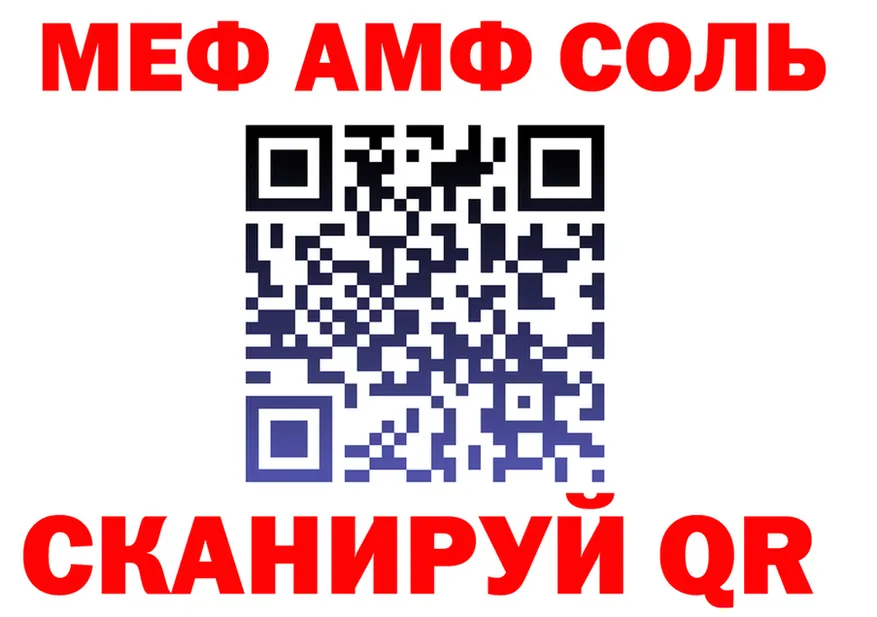 МЯУ-МЯУ кристаллы ссылки это MEGA Пятигорск